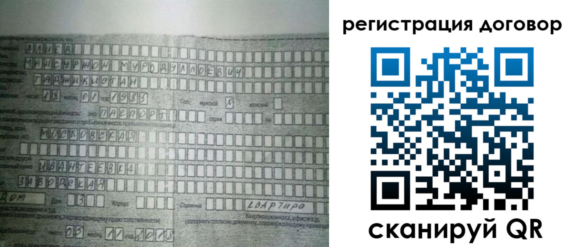 прописка от собственника в Сосновоборске