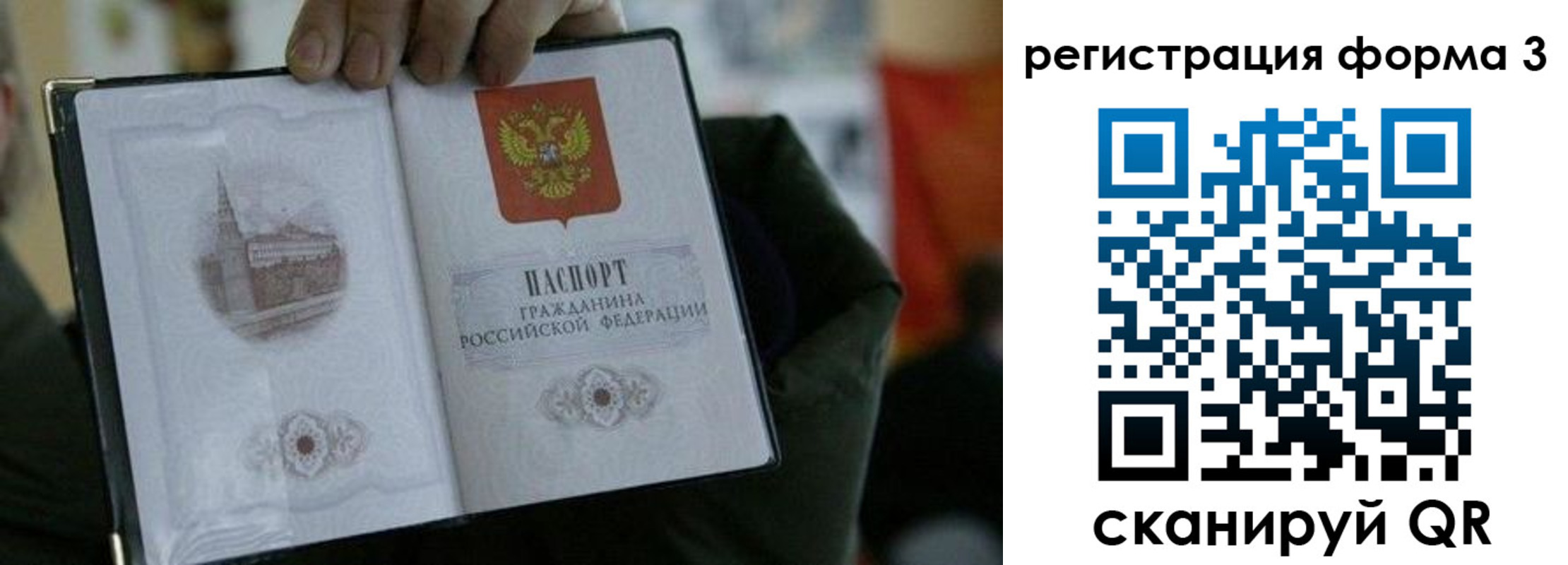 прописка для кредита в Сосновоборске