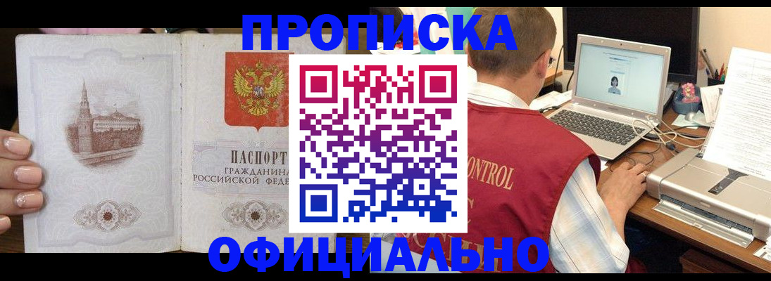 прописка для школы в Сосновоборске