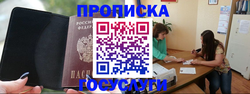 временная регистрация адрес в Сосновоборске