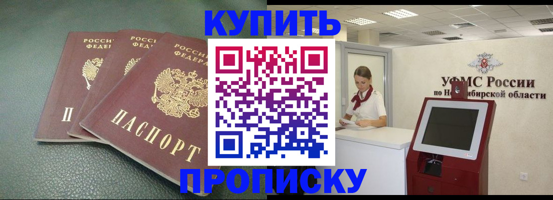 прописка поиск в Сосновоборске