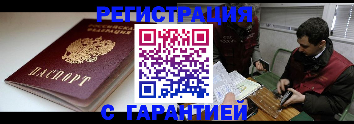 временная регистрация собственник в Сосновоборске