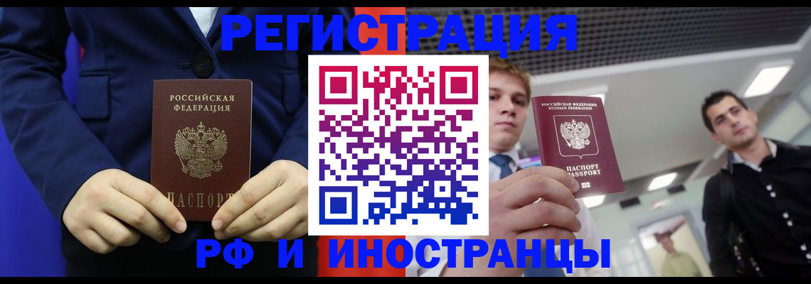 где прописаться в Сосновоборске