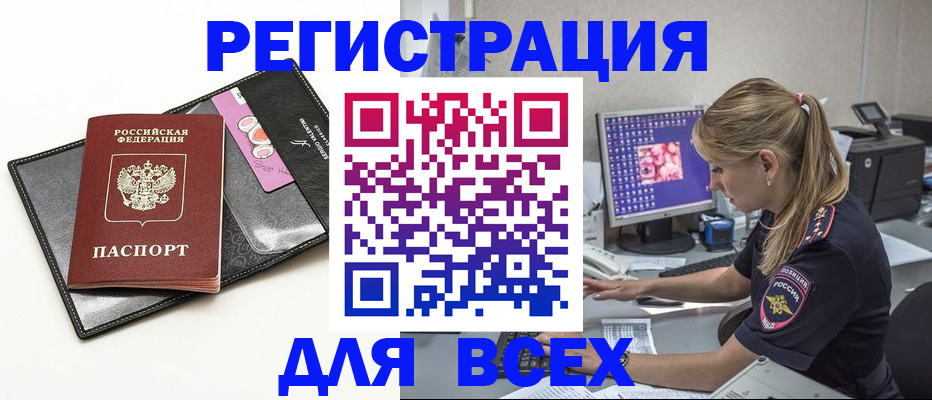 прописка в квартире в Сосновоборске