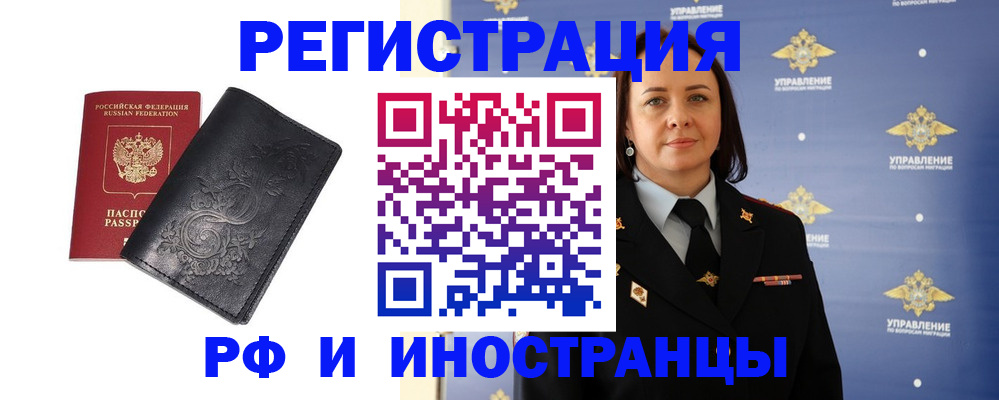 временная регистрация адрес в Сосновоборске