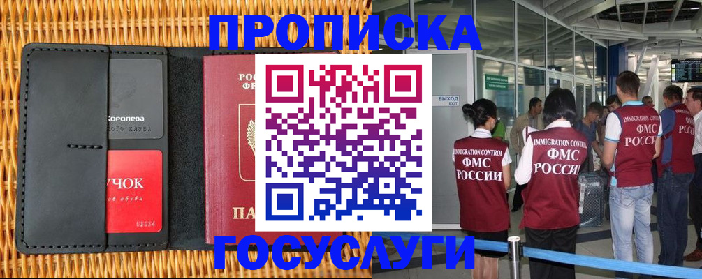 временная регистрация гарантия в Сосновоборске