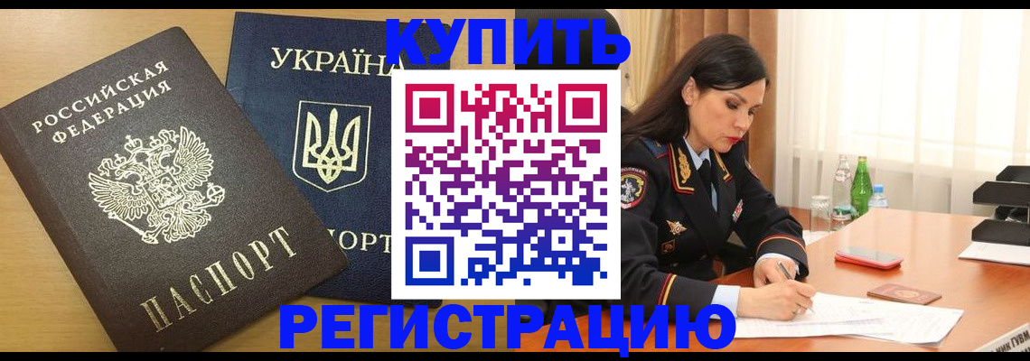 прописка паспорт в Сосновоборске