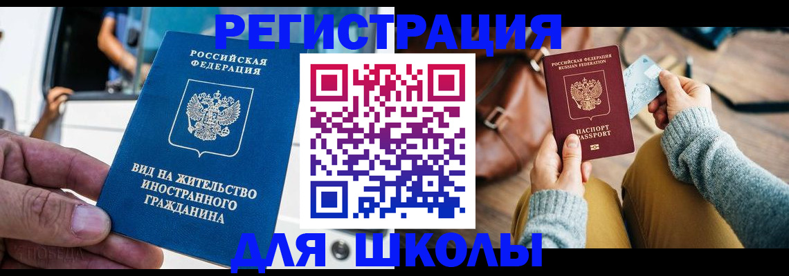 где прописаться в Сосновоборске